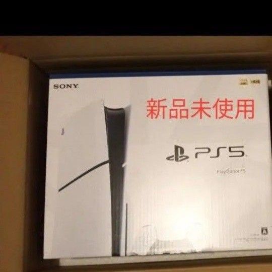 PlayStation5 CFI-2000A01未使用品 24時間以内発送
