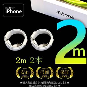 iPhone 充電器 充電ケーブル コード ライトニングケーブル 急速充電 高速充電