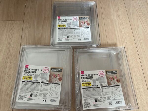 最安値 新品未開封 ダイソー 透明コレクションケース 組み立てタイプ 3個セット