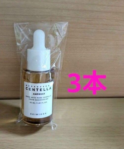 新品未開封 SKIN1004 センテラアンプル 30ml×3本 鎮静美容液