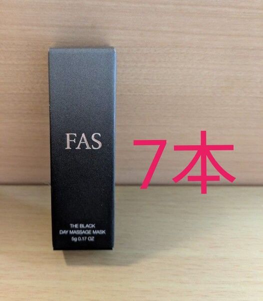 FAS ファスザブラック デイマッサージマスク 5g 7個