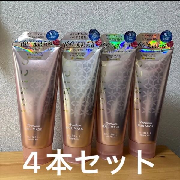 イオニコプレミアム ボンドメンテ ヘアマスク 180gフラワーサボンの香り4本セット