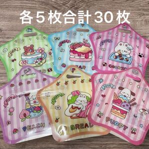 ジップ袋 くま うさぎ いぬ 合計30枚