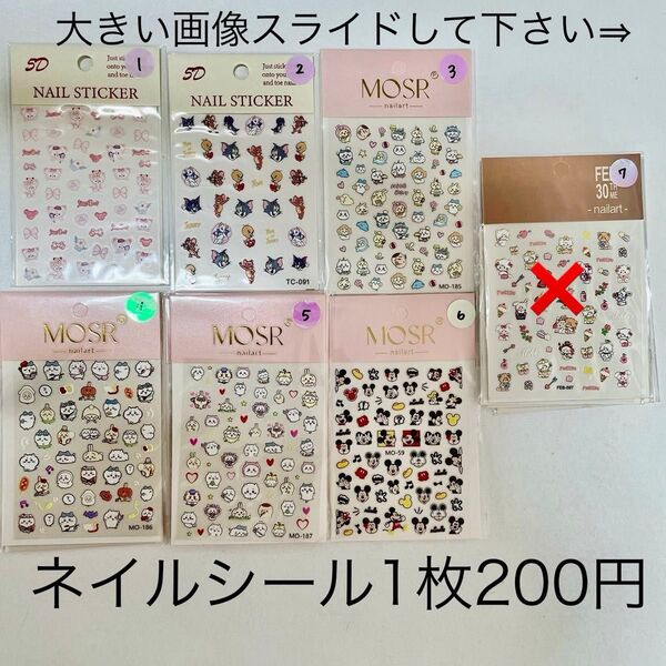 ネイルシール ネイルステッカー