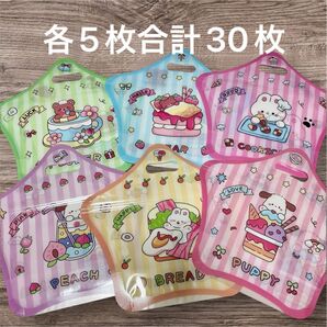 ジップ袋 くま うさぎ いぬ 30枚セット