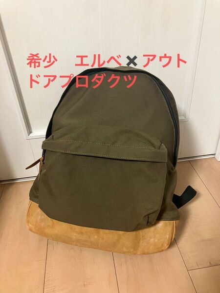 希少 90s エルベシャプリエ アウトドアプロダクツ リュック USA製 レザーボトム
