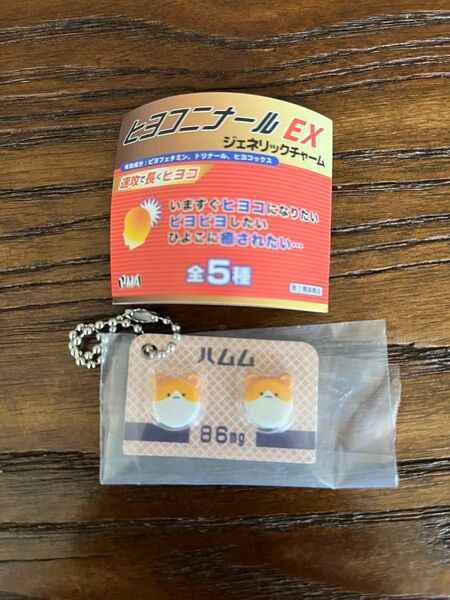 ヒヨコニナール ジェネリックチャームEX ハムム