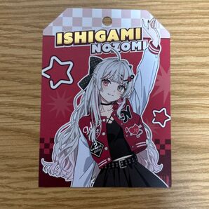 にじさんじ 石神のぞみ