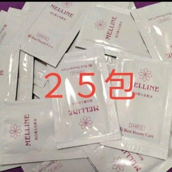 メルライン 美白導入化粧水 サンプル 25包