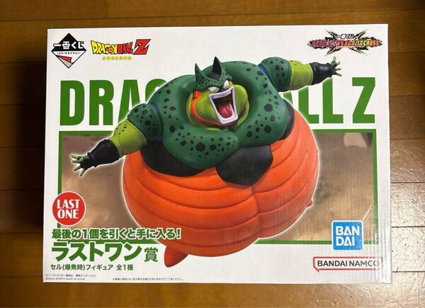 一番くじ ドラゴンボール ラストワン賞