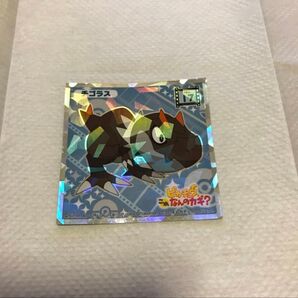 ポケモンシール チゴラス