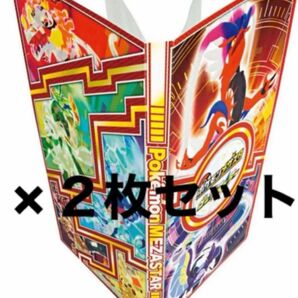 付録☆ ポケモンメザスタ「ゴージャスタグファイルmini2枚セット