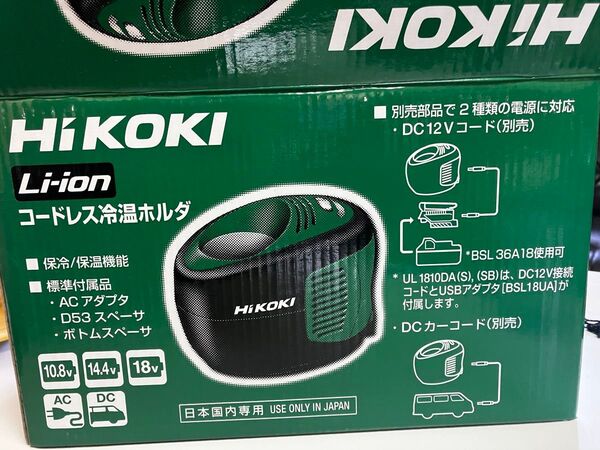 HiKOKI コードレス冷温ホルダ