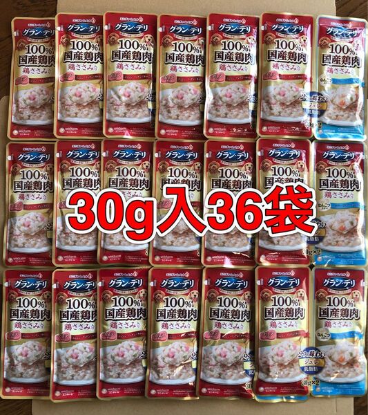 愛犬用一般食パウチ「グラン・デリ 国産鶏肉 2つの味わいジュレ 30g入2袋×18組」鶏軟骨/ビーフ/野菜類 ユニ・チャームペット