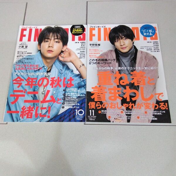 FINEBOYS 2022年 10月号 11月号