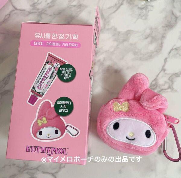 マイメロディ ポーチ 非売品 小銭入れ
