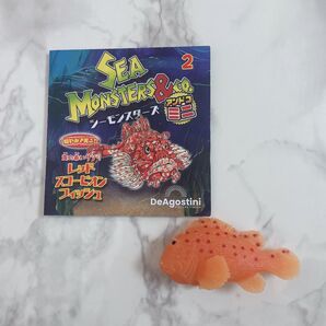 シーモンスターズ