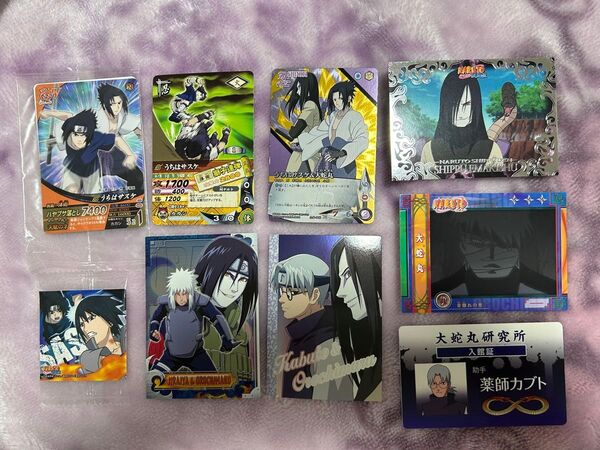 NARUTO-ナルト- 大蛇丸 サスケ カブト カード・シール 9枚セット