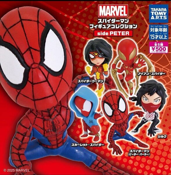 スパイダーマン フィギュアコレクション side PETER 全5種 フルコンプ ガシャポン MARVEL