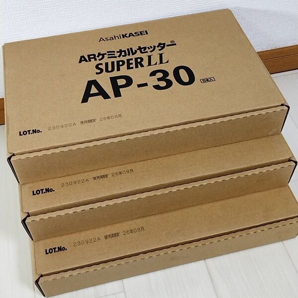 【新品未使用】旭化成ARケミカルセッター15本【AP-30】