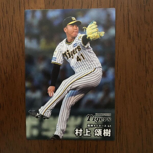 プロ野球チップス 2025 第1弾 阪神タイガース 村上頌樹選手 レギュラーカード