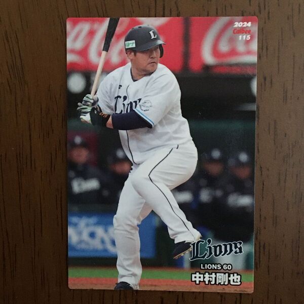 プロ野球チップス 2024 第2弾 埼玉西武ライオンズ 中村剛也選手 レギュラーカード