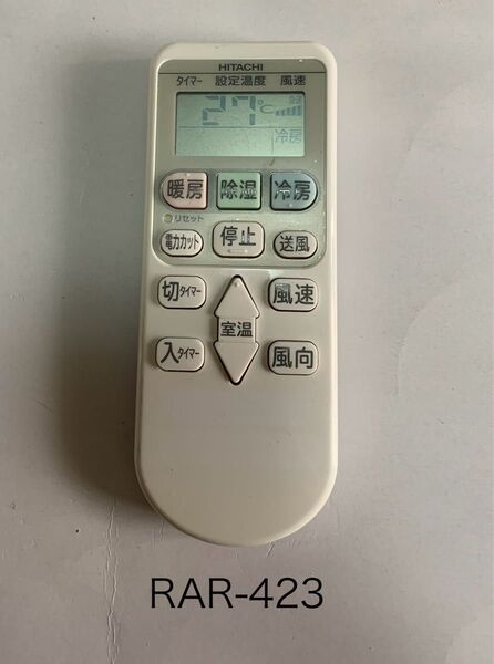 日立 エアコン用リモコン RAR-423 中古 匿名配送