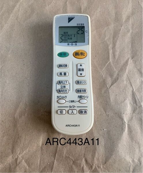 ダイキン エアコン用ワイヤレスリモコン ARC443A11 中古 匿名配送