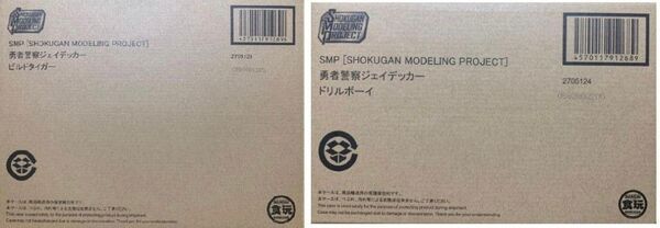 【24H再出品可】SMP 勇者警察ジェイデッカー ビルドタイガー ドリルボーイ プレミアムバンダイ限定 スーパービルドタイガー