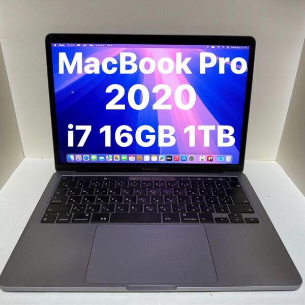 MacBook Pro 2020 13インチ i7 16GB 1TB Apple