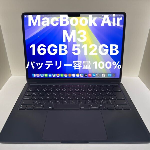 MacBook Air M3 16GB 512GB Apple アップル