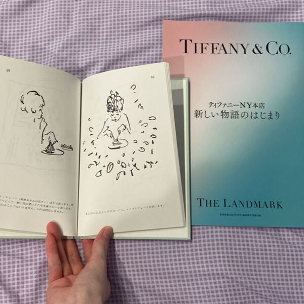 Tiffany & Co. ティファニー ティファニーのテーブルマナー + ティファニーニューヨーク本店紹介冊子