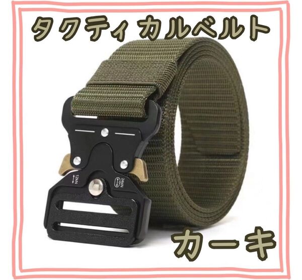 タクティカルベルト アウトドア サバゲー ミリタリー 登山 多機能