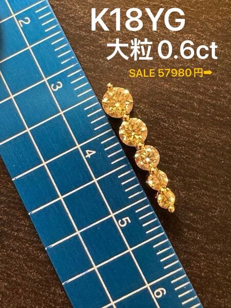 ★限界セール★QVC K18YGダイヤモンド0.6ct ネックレス グラデーション トップ