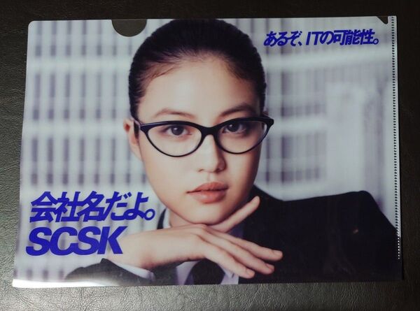 SCSK クリアファイル 今田美桜