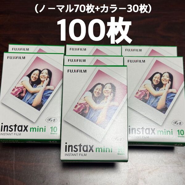 FUJIFILM instax mini チェキフィルム 100枚 (ノーマル70枚+カラー30枚)