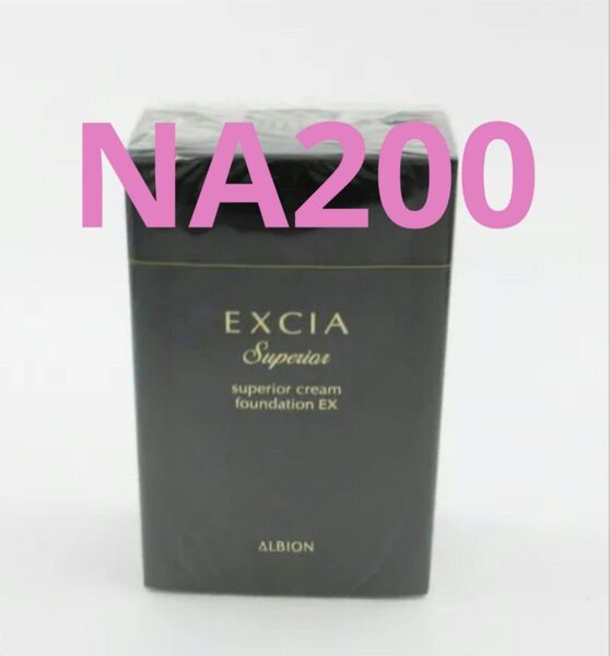 アルビオン エクシアAL スーペリアクリームファンデーションEX NA200