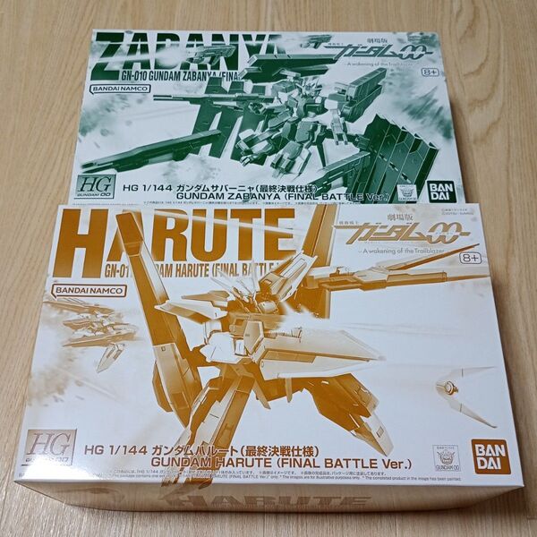 新品 未組立 2個セット HG ガンダムサバーニャ ガンダムハルート 最終決戦仕様 ガンプラ 劇場版 バンダイ