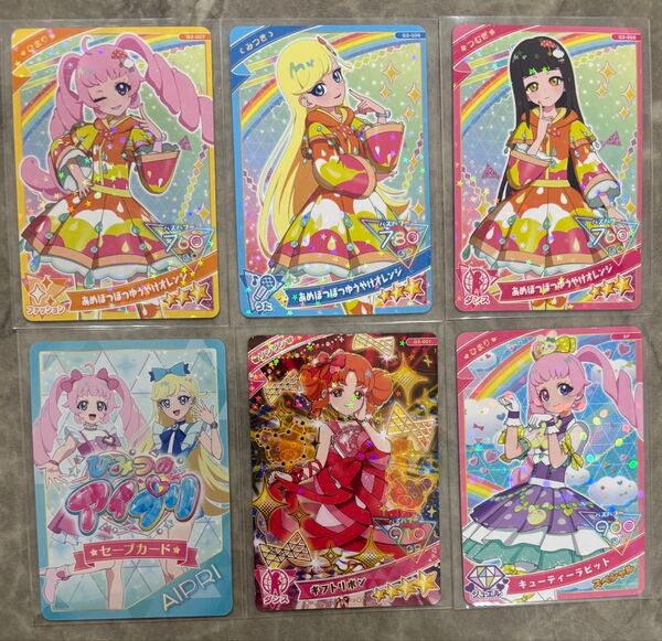 アイプリカード♪コレクショングミ Vol.3 ひまり みつき つむぎ リンリン