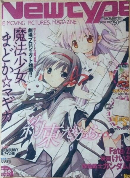魔法少女まどか☆マギカ 鹿目まどか 暁美ほむら タペストリー
