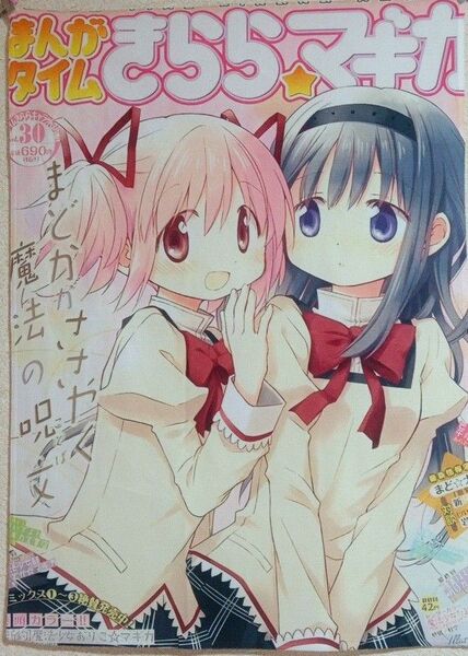 魔法少女まどか☆マギカ 鹿目まどか 暁美ほむら タペストリー