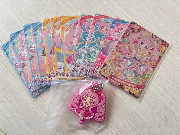 ひみつのアイプリ アイプリカード ひまり 星4 ラバーマスコット3
