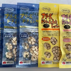 ママクック フリーズドライのササミ粒タイプ フリーズドライのムネ肉レバーミックス スナギモミックス 猫用 5袋