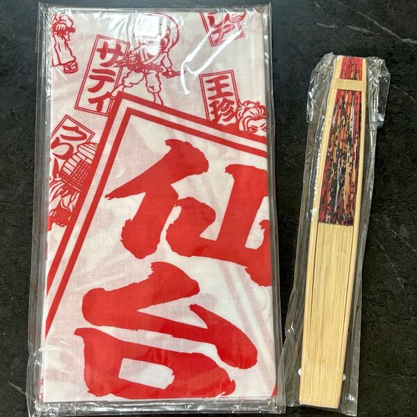 【仙台貨物】グッズセット 扇子 手ぬぐい 絶交門 センス イガグリ千葉 NIGHTMARE ナイトメア