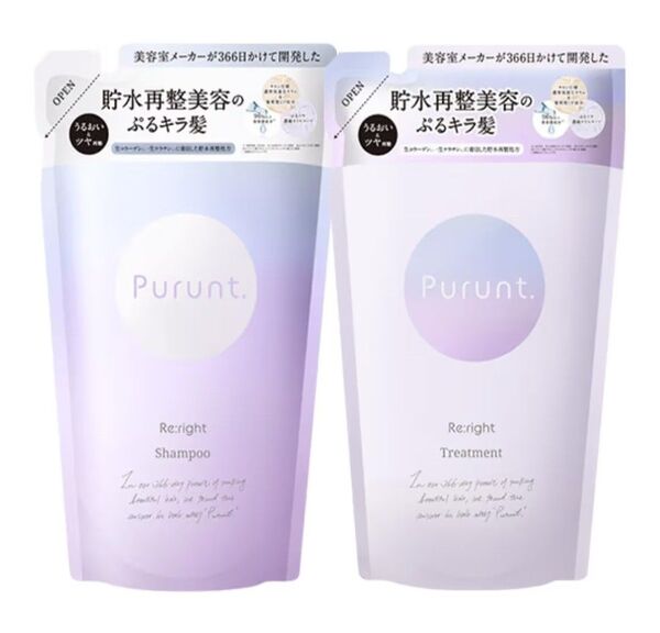プルント リライト美容液 シャンプー トリートメント つめかえ (300mL)