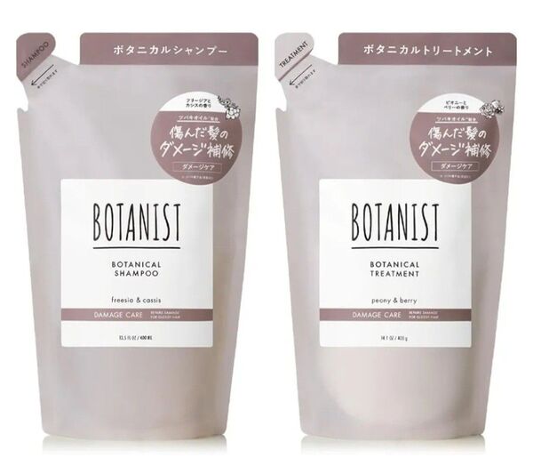 新品 BOTANIST ボタニスト シャンプー トリートメント 傷んだ髪のダメージ補修 詰め替え ボタニカルシャンプー