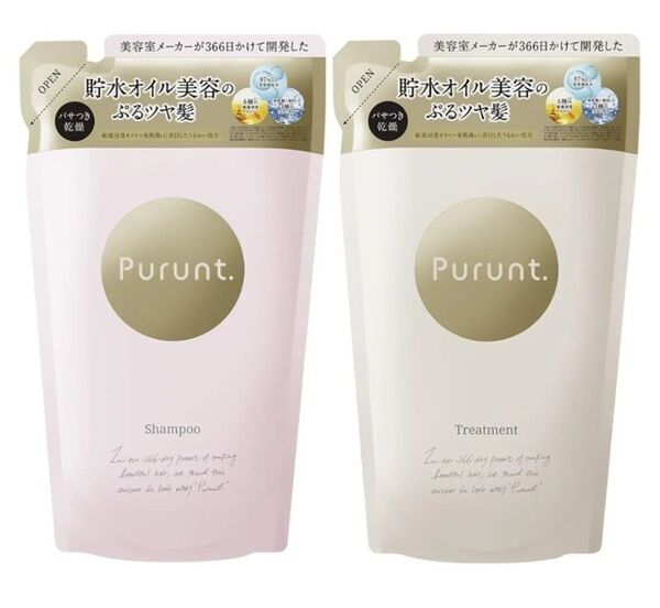 Purunt プルント モイストリッチ美容液シャンプー+リペアトリートメント つめかえ用 ぷるツヤ髪