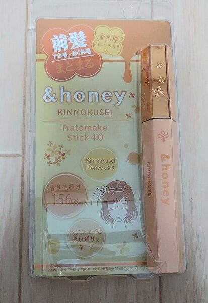 新品 未開封 &honey( アンドハニー )マトメイク 前髪 アホ毛 かくれ毛用 持ち歩き 雨の日 梅雨時に