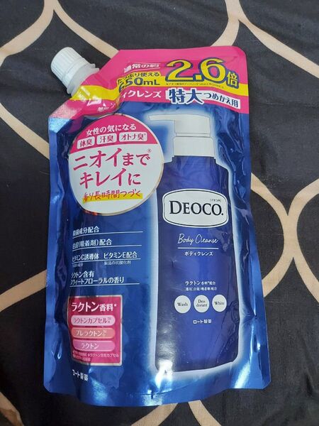 新品 DEOCO. デオコ 薬用ボディクレンズ つめかえ用 大容量 2.6倍 650ml