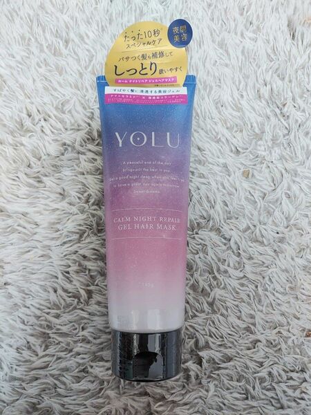 新品 YOLU ヨル カームナイトリペア ジェルヘアマスク 145g しっとり トリートメント